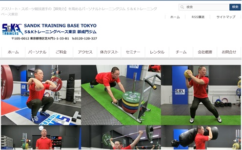 御成門ジムのホームページ