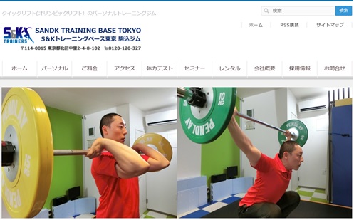 駒込ジムのホームページ